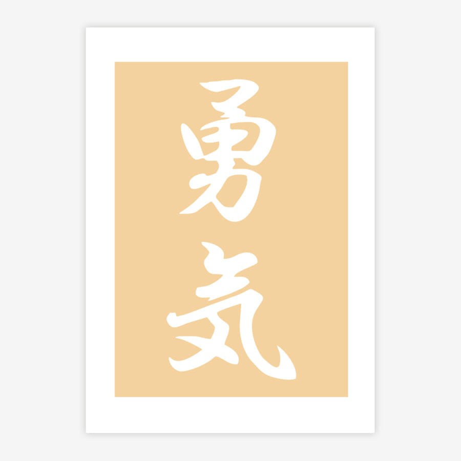 Quadro Infantil Símbolo Japonês Amarelo